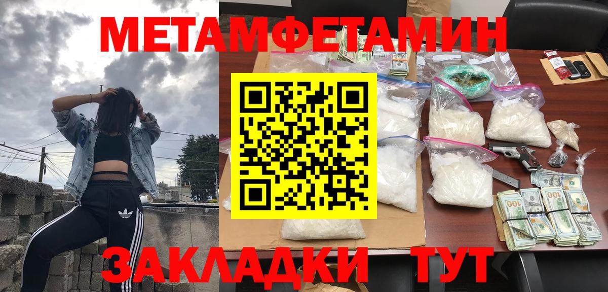 Биробиджан  АМФЕТАМИН  Вход с VPN  Амфетамин Розовый 