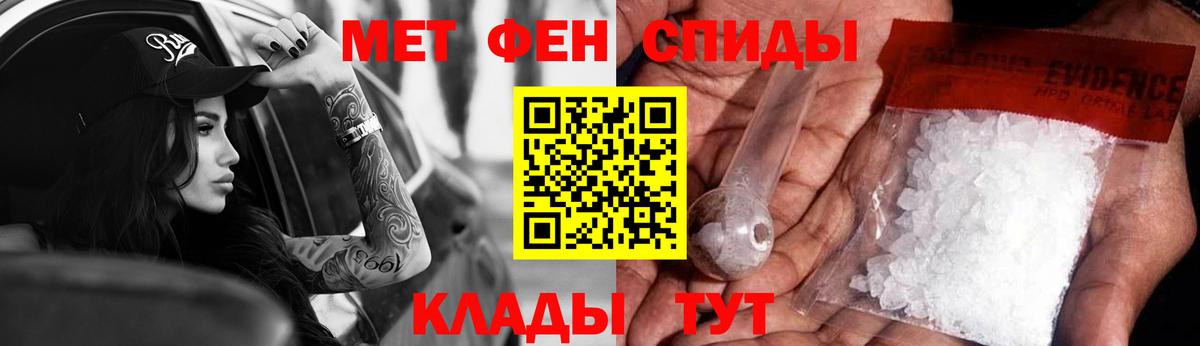 АМФЕТАМИН Розовый Биробиджан