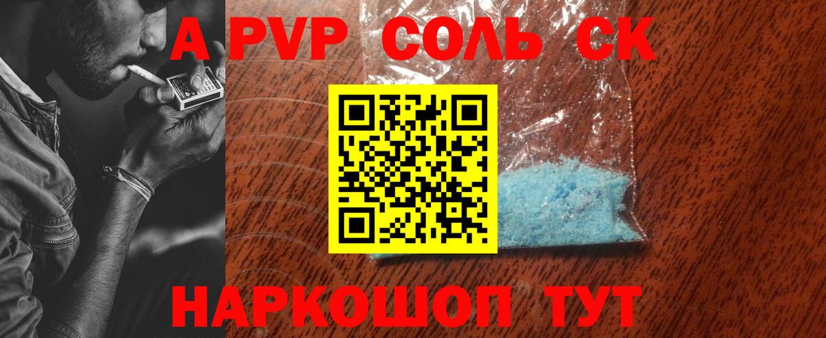 A-PVP СК КРИС  Вход с VPN  A PVP VHQ  Биробиджан 