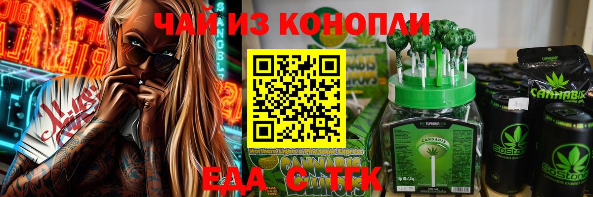 Биробиджан  Еда ТГК марихуана  Вход с VPN 