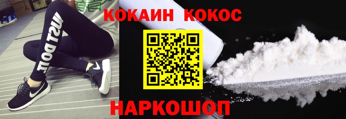 КОКАИН Fish Scale  Вход с VPN  Биробиджан  Кокаин 99% 