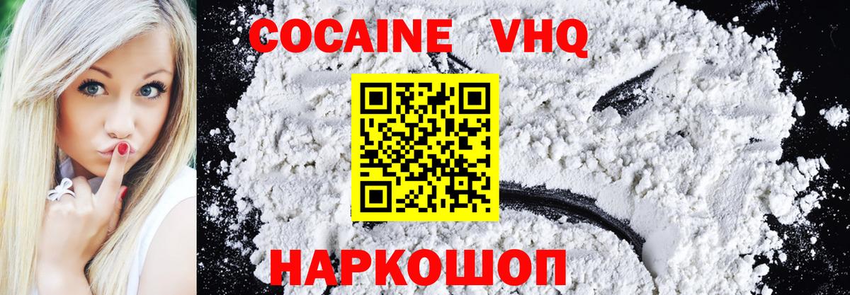 COCAIN Fish Scale Биробиджан
