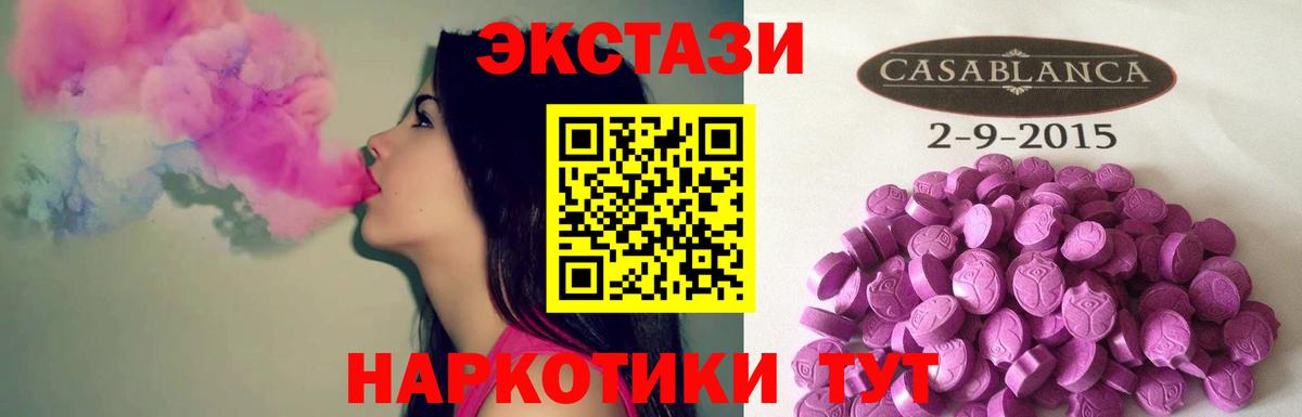 Экстази MDMA  Экстази  Вход с VPN  Биробиджан  Экстази бентли 
