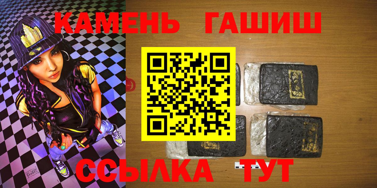 ГАШИШ  Гашиш 40% ТГК  ГАШ Ice-O-Lator  Вход с VPN  Биробиджан 