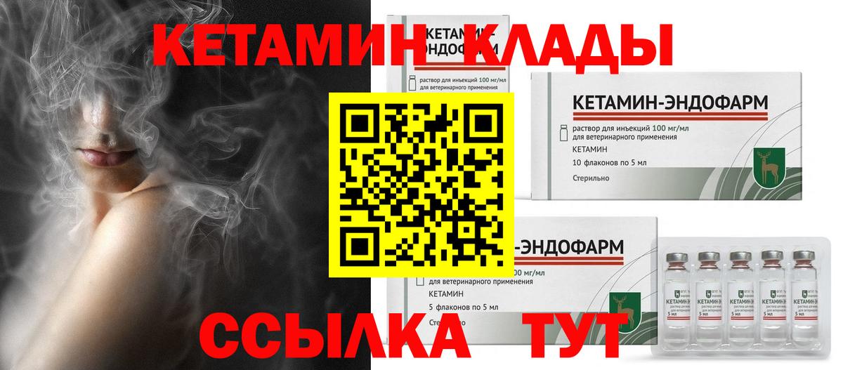 Биробиджан  Кетамин ketamine  Вход с VPN 