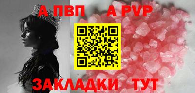 a pvp Канаш