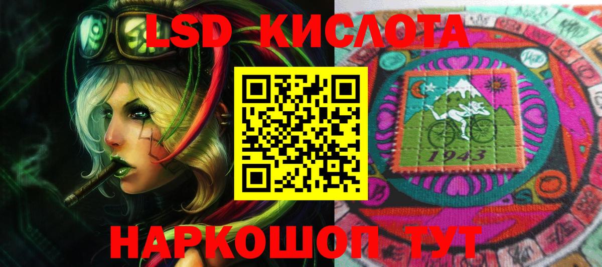 Лсд 25 экстази кислота Биробиджан