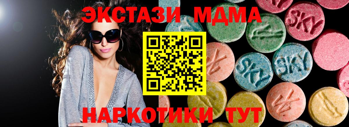 МДМА Molly Биробиджан