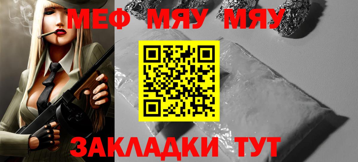 Мефедрон  Биробиджан
