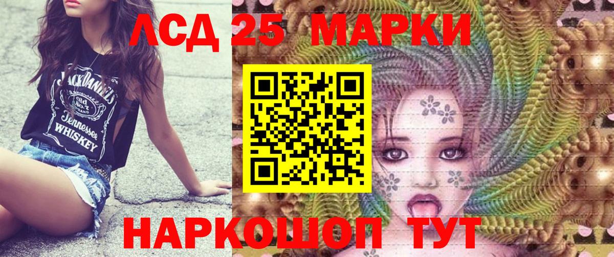Марки 25I-NBOMe 1,8мг Биробиджан