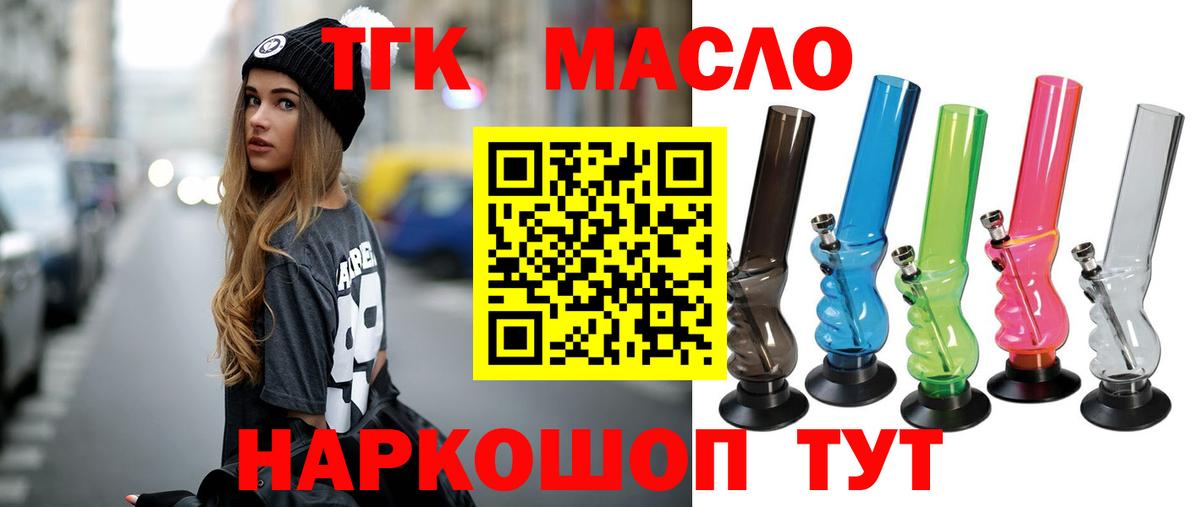 Дистиллят ТГК концентрат Биробиджан