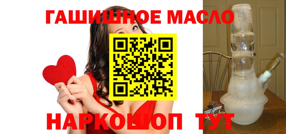Дистиллят ТГК концентрат  ТГК вейп с тгк  где купить наркотик  Биробиджан  Вход с VPN 