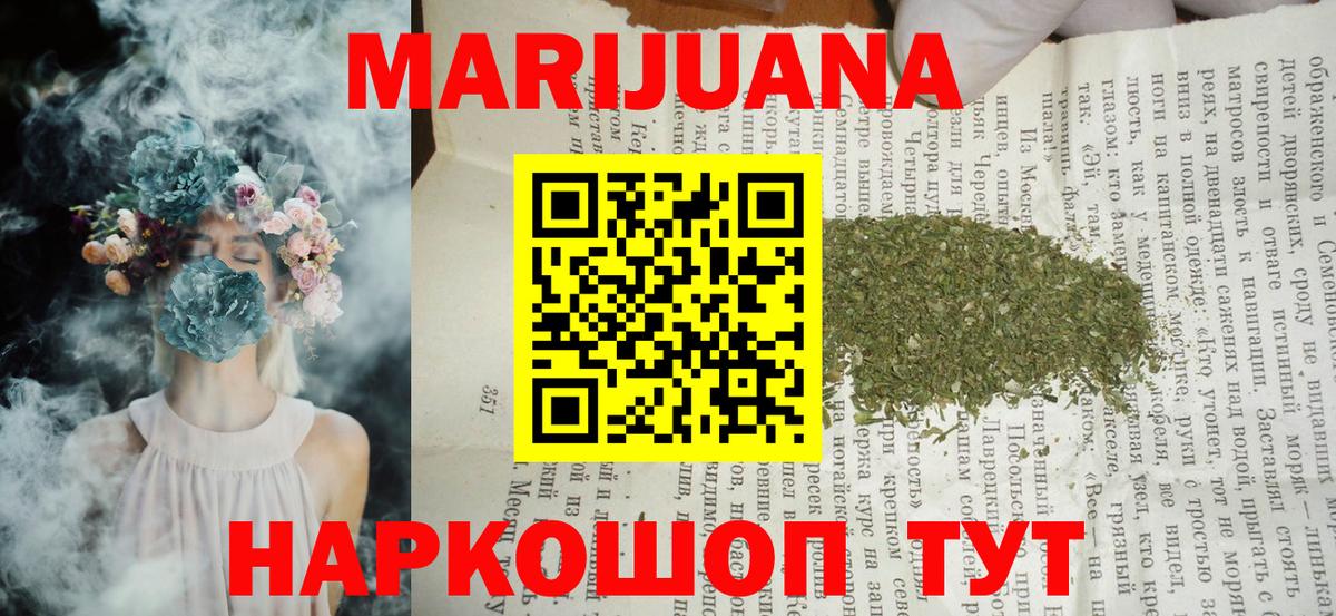 Канабис VHQ  Шишки марихуана тримм  Каннабис марихуана  Биробиджан  Вход с VPN  Шишки марихуана гибрид 
